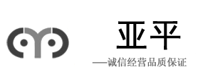 蘇州亞平電(diàn)子有(yǒu)限公(gōng)司【官網】